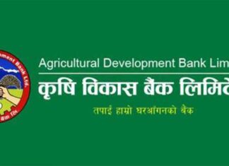 पशुपालन कर्जामार्फत किसानको आम्दानी बढाउने अभियानमा कृषि बैंक कृषि विकास बैंक
