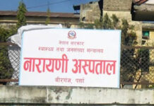 सर्लाहीका नवजात शिशु नारायणी अस्पतालबाट चोरी