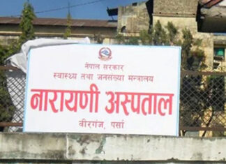 सर्लाहीका नवजात शिशु नारायणी अस्पतालबाट चोरी नारायणी अस्पताल, वीरगञ्ज