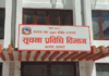 सूचना प्रविधि विभाग खारेज, नयाँ ‘विद्युतीय शासन कार्यालय’ स्थापना
