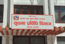 सूचना प्रविधि विभाग खारेज, नयाँ ‘विद्युतीय शासन कार्यालय’ स्थापना