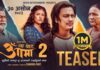 ‘आ बाट आमा २’को आधिकारिक टिजर सार्वजनिक, पल–विपनाको आमा–छोराको कथा आ बाट आमा २ को आधिकारिक टिजरमा पल शाह, विपना थापा र मलिका महत