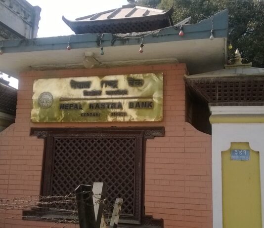 बैंकले शेयर तथा डिबेञ्चर ४५ दिनपछि बिक्री गर्न पाउने, ६ महिनाको अवधि घट्यो काठमाडौंस्थित नेपाल राष्ट्र बैंकको भवन