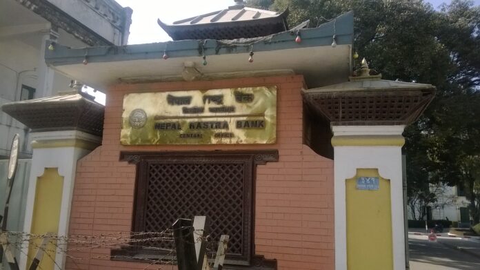 काठमाडौंस्थित नेपाल राष्ट्र बैंकको भवन