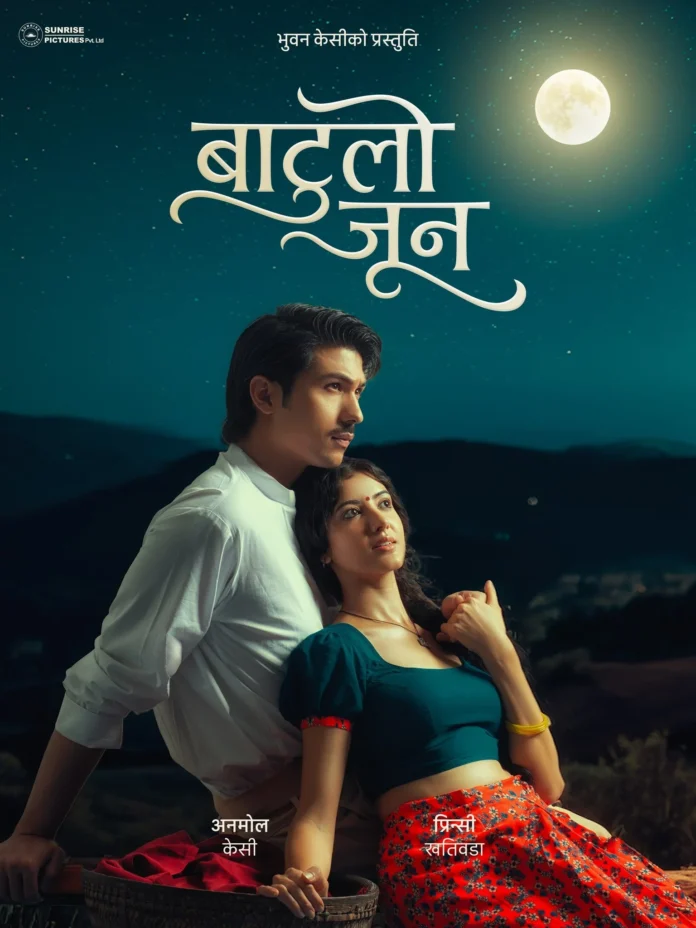 ‘बाटुलो जून’ — प्रतिनिधिमूलक तस्बिर ‘बाटुलो जून’ चलचित्रको प्रतिनिधिमूलक तस्बिर