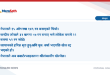 एसियाली खेलकुदबाट नेपाल दुई कांस्य पदकसहित स्वदेश फर्कियो MeroSath Dynamic Sports Category Test