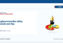 पूर्वप्रधानन्यायाधीश चोलेन्द्र शमशेर राणा रिहा पूर्वप्रधानन्यायाधीश चोलेन्द्र शमशेर राणा रिहा